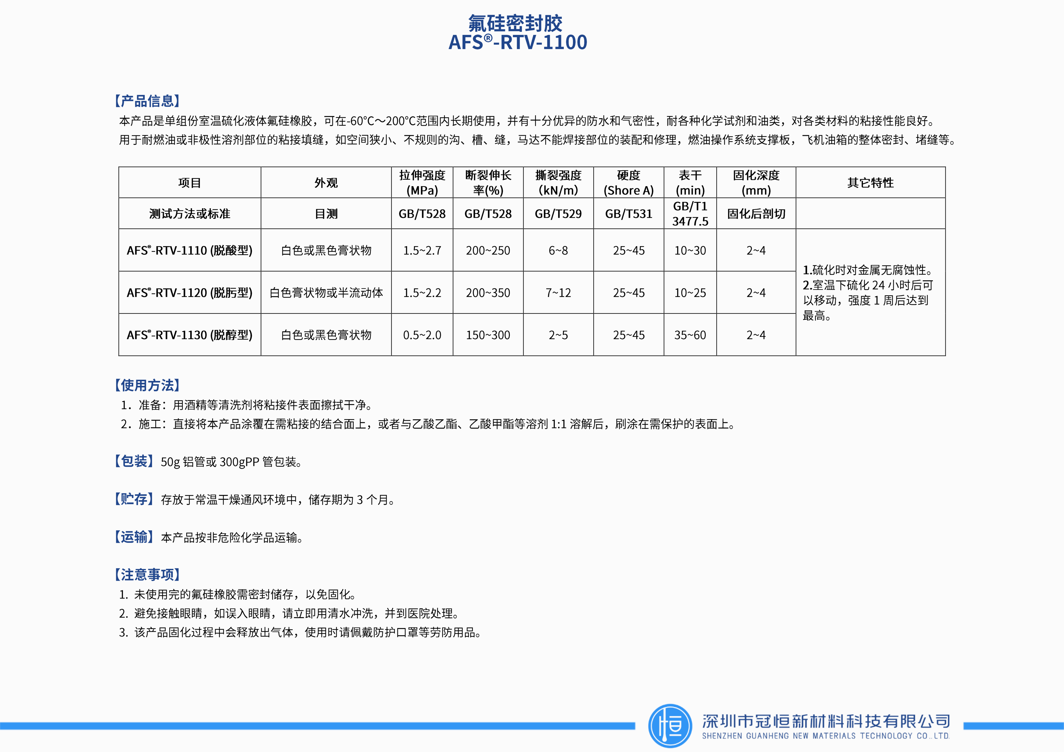 密封胶_1